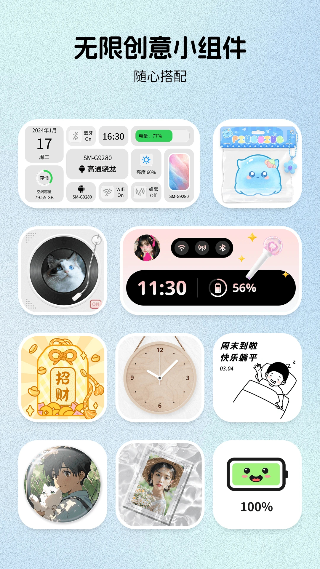 組件島Widget Island安卓版