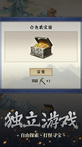 開局一只小骷髏游戲