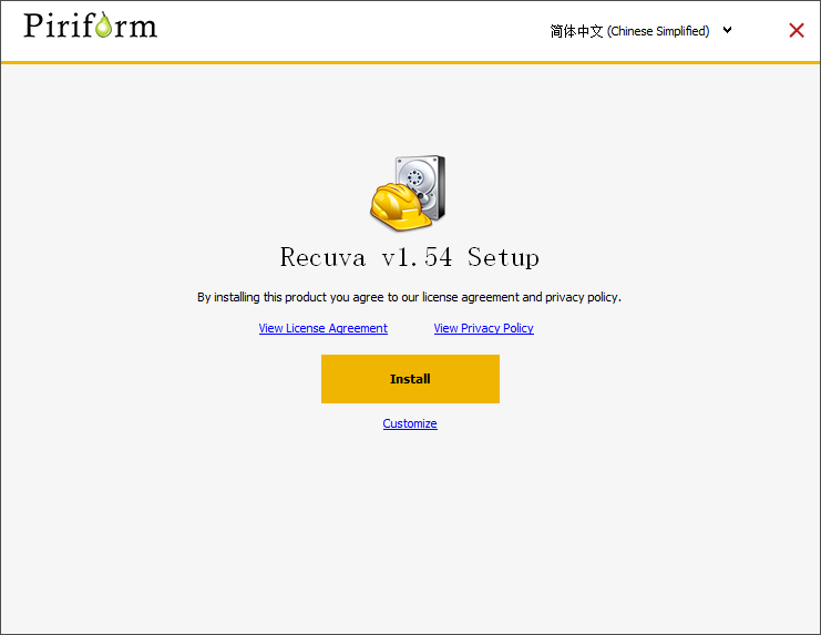 Recuva數據恢復中文版