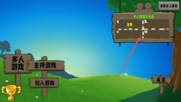植物大戰僵尸生態板電腦版