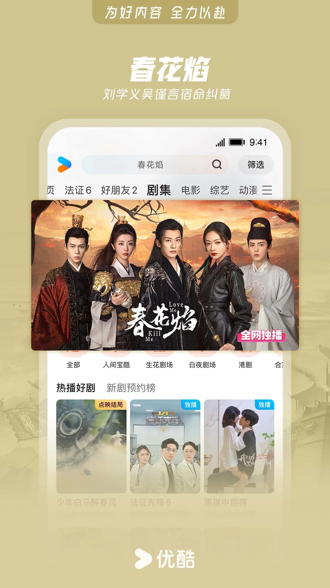 優酷視頻官方版