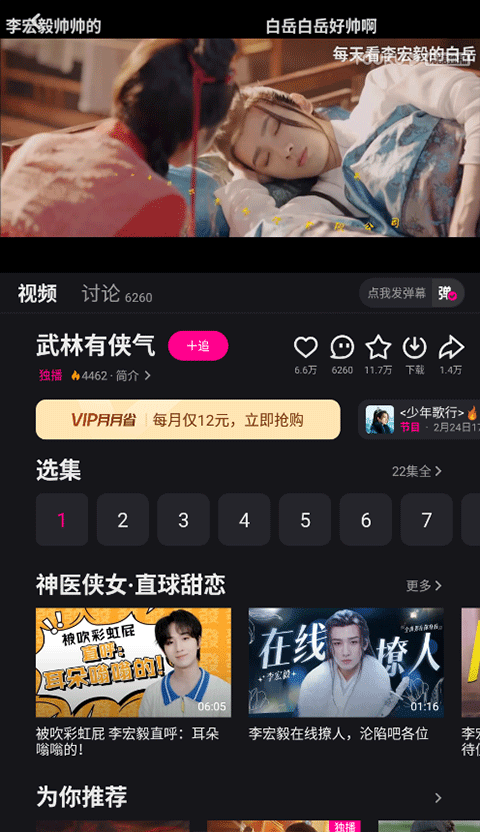 優酷視頻官方版