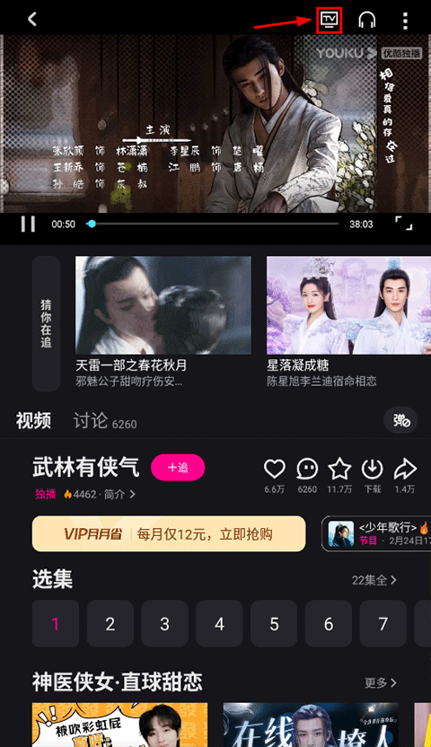 優酷視頻官方版