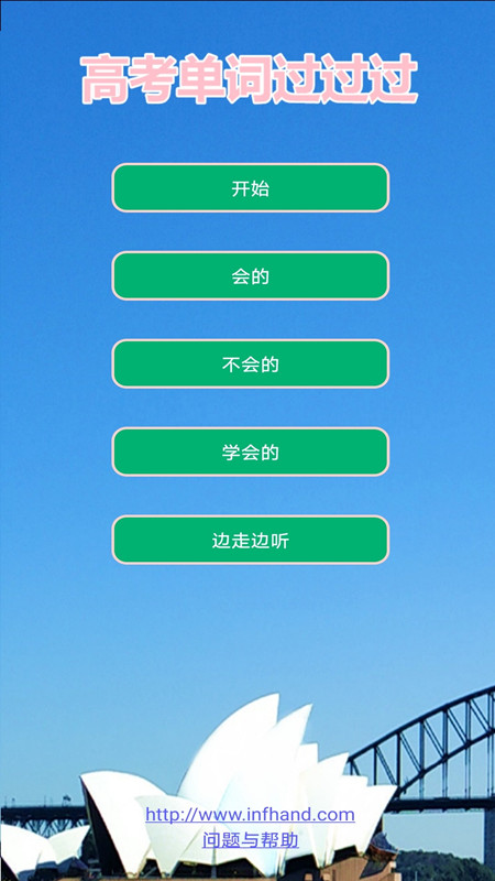 高考單詞過過過標準版