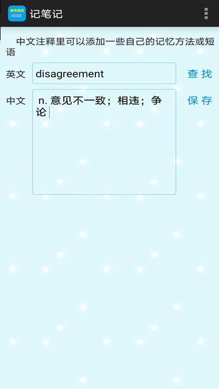 高考單詞過過過標準版