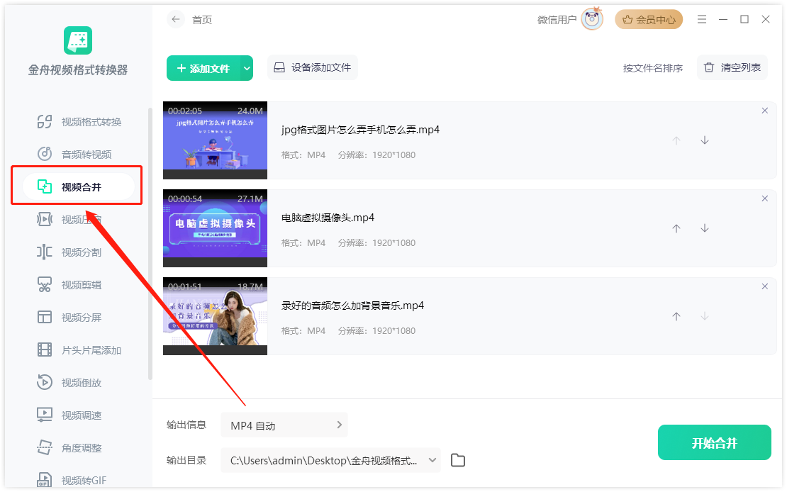 視頻格式轉(zhuǎn)換器免費(fèi)版
