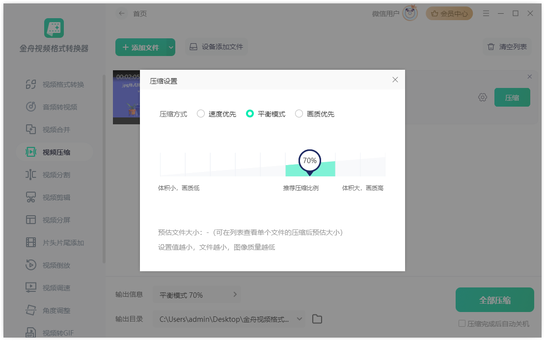 視頻格式轉(zhuǎn)換器免費(fèi)版