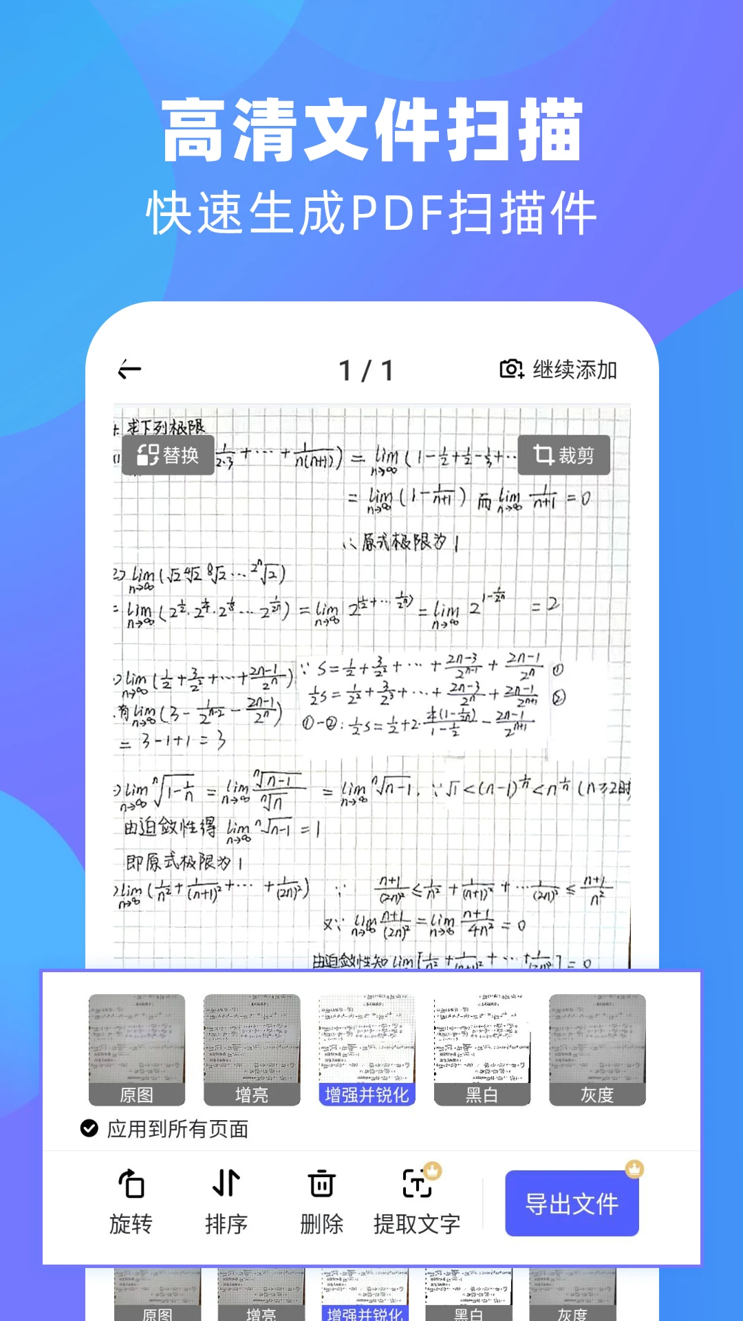 風(fēng)云掃描王免費版