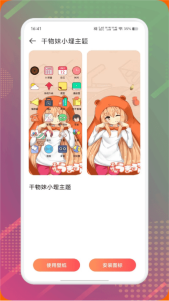 DIY主題組件庫app高清版
