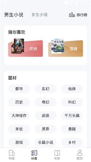 江湖小說免費閱讀