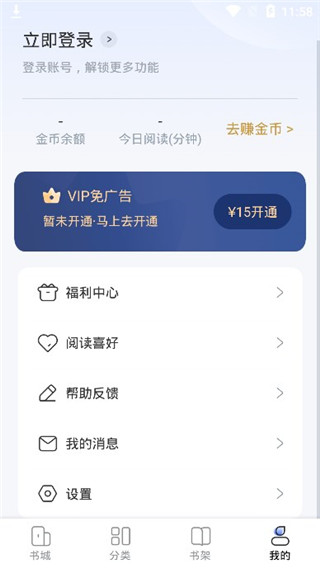 江湖小說免費閱讀