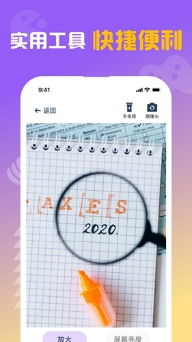 閃抓游戲盒子app