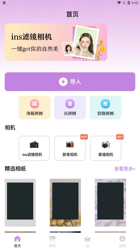 INS膠片相機手機最新版