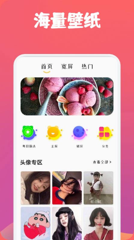 飛火動態(tài)壁紙最新版