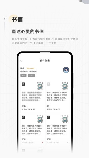 in日記app