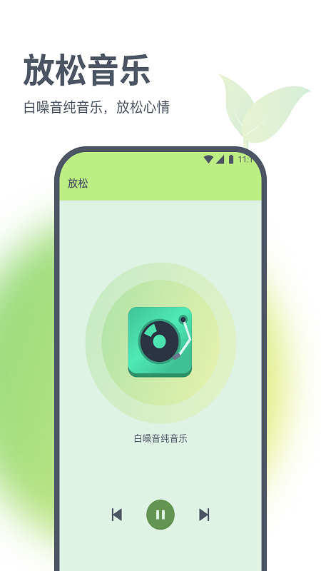 星辰流量精靈安卓版