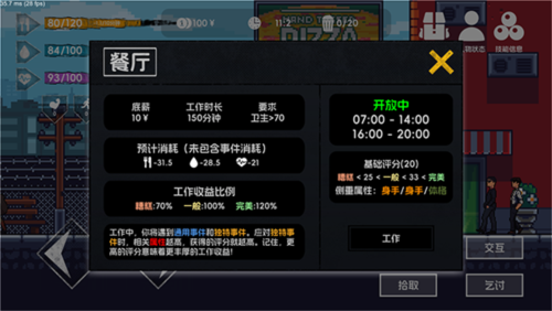 流浪者2手機版游戲