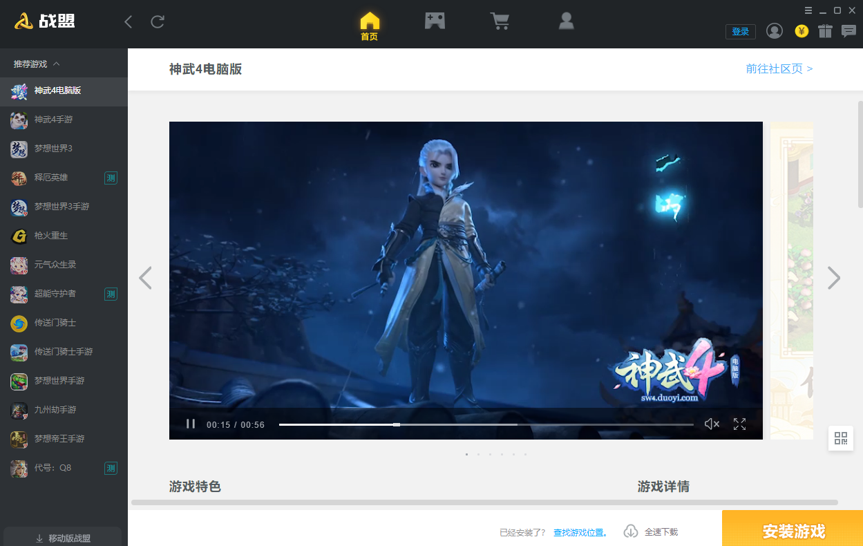 多益戰盟純凈版