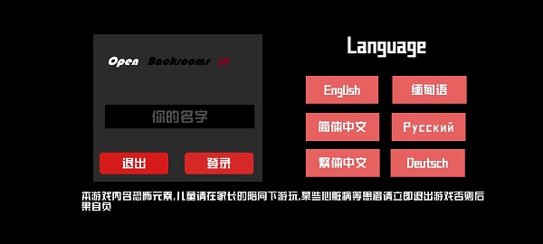 打開后室4聯機版