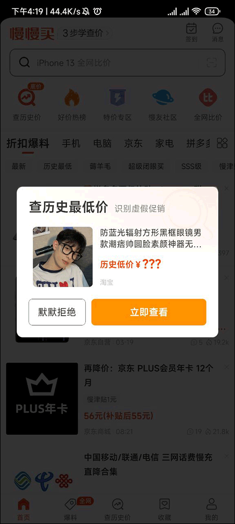 慢慢買(雙十一比價(jià))
