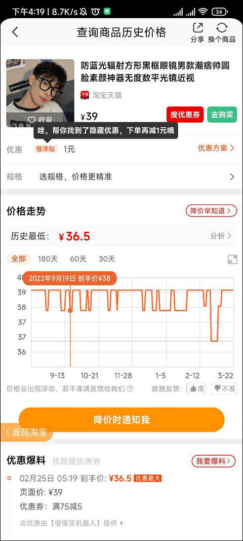 慢慢買(雙十一比價(jià))