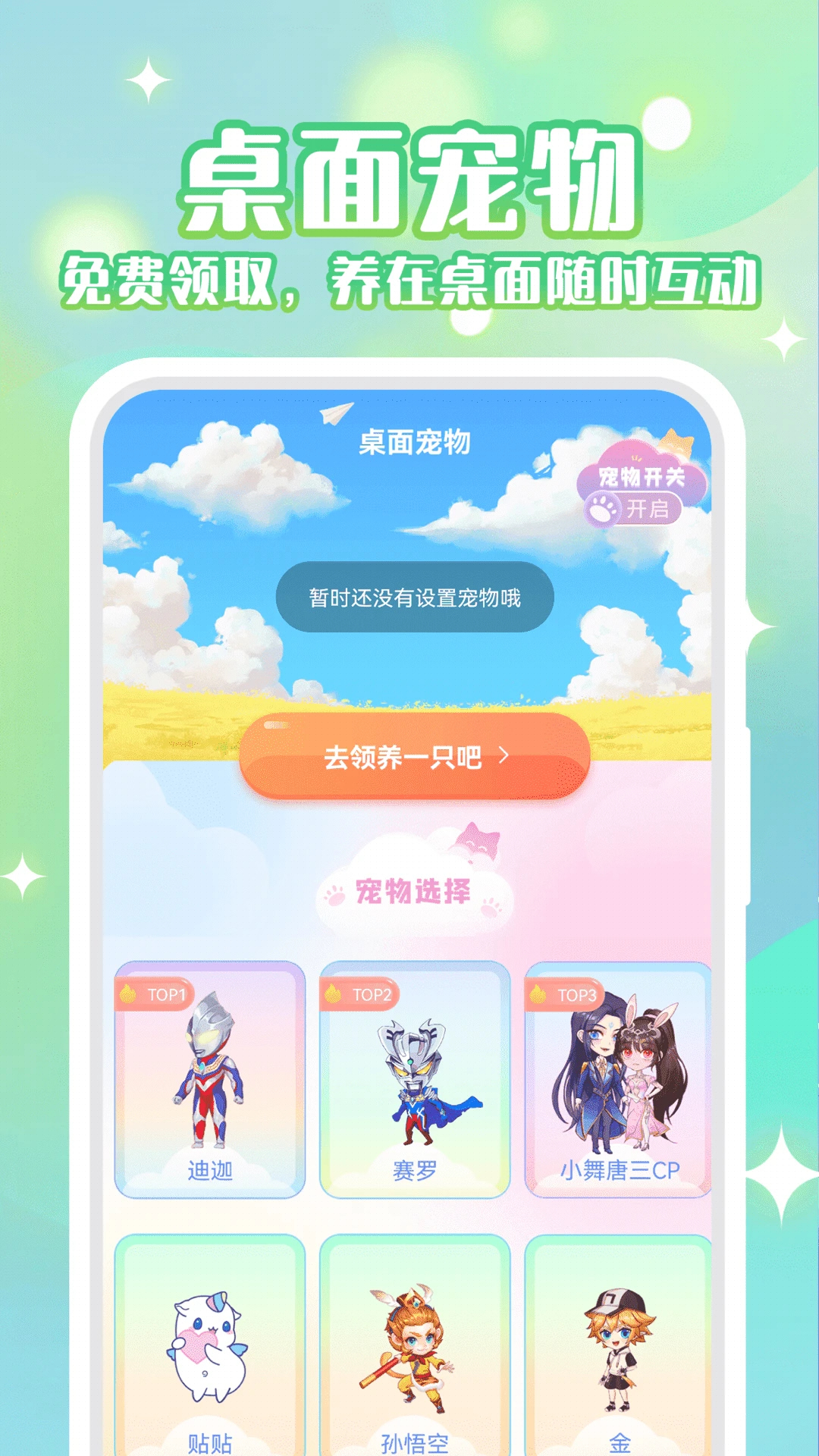 動態(tài)壁紙免費版