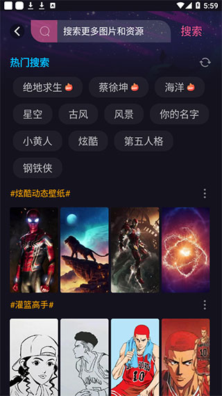 動態(tài)壁紙免費版