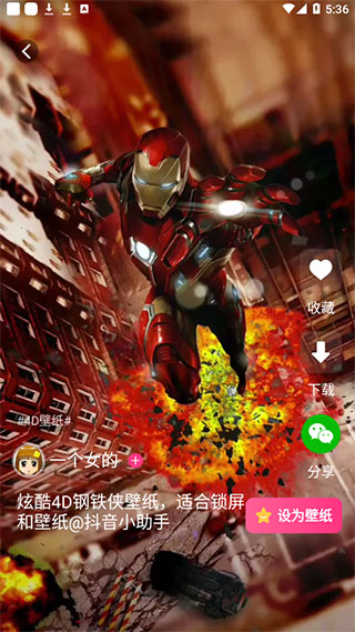 動態(tài)壁紙免費版