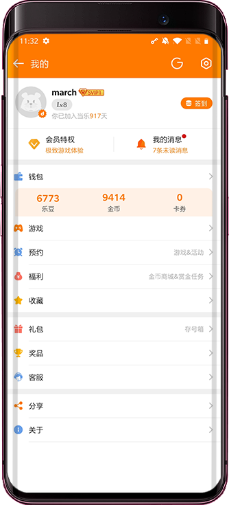 當樂游戲中心最新版