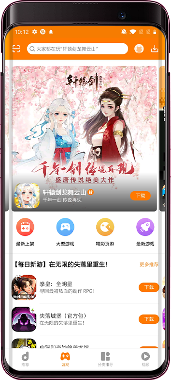 當樂游戲中心最新版