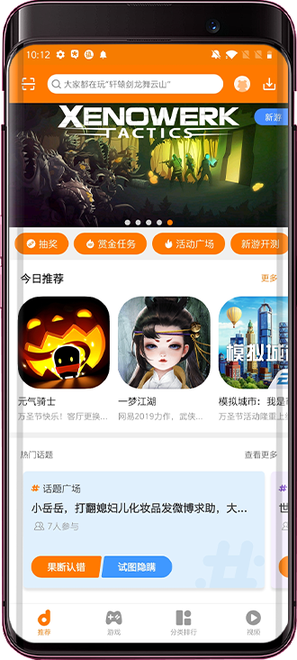 當樂游戲中心最新版