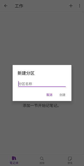 OneNote優化版