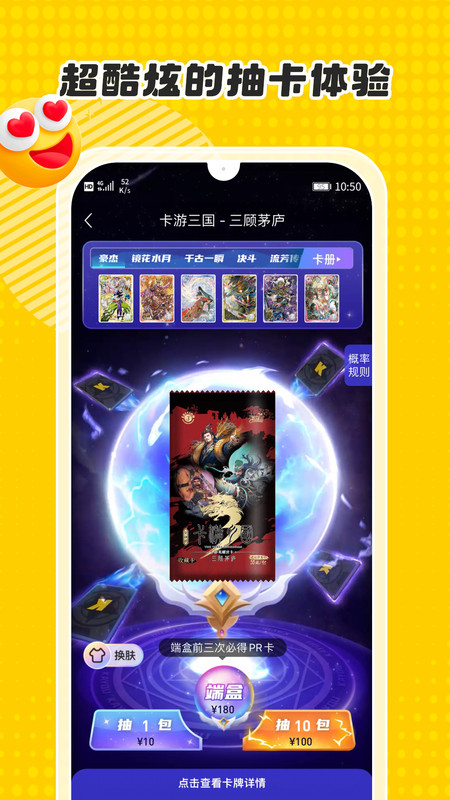 卡游術鉑純凈版