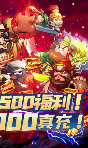 大國戰變態BT版