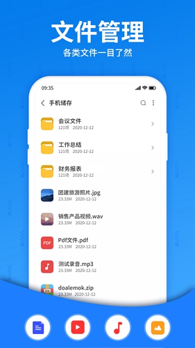 解壓大師手機版
