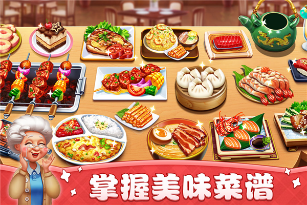 小鎮大廚無限鉆石版