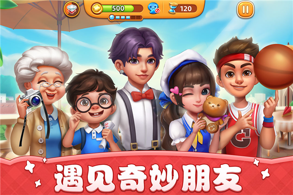 小鎮大廚無限鉆石版