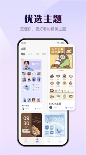 壁紙酷手機客戶端