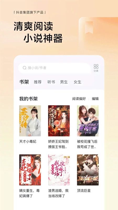 悟空瀏覽器(賺金幣版)
