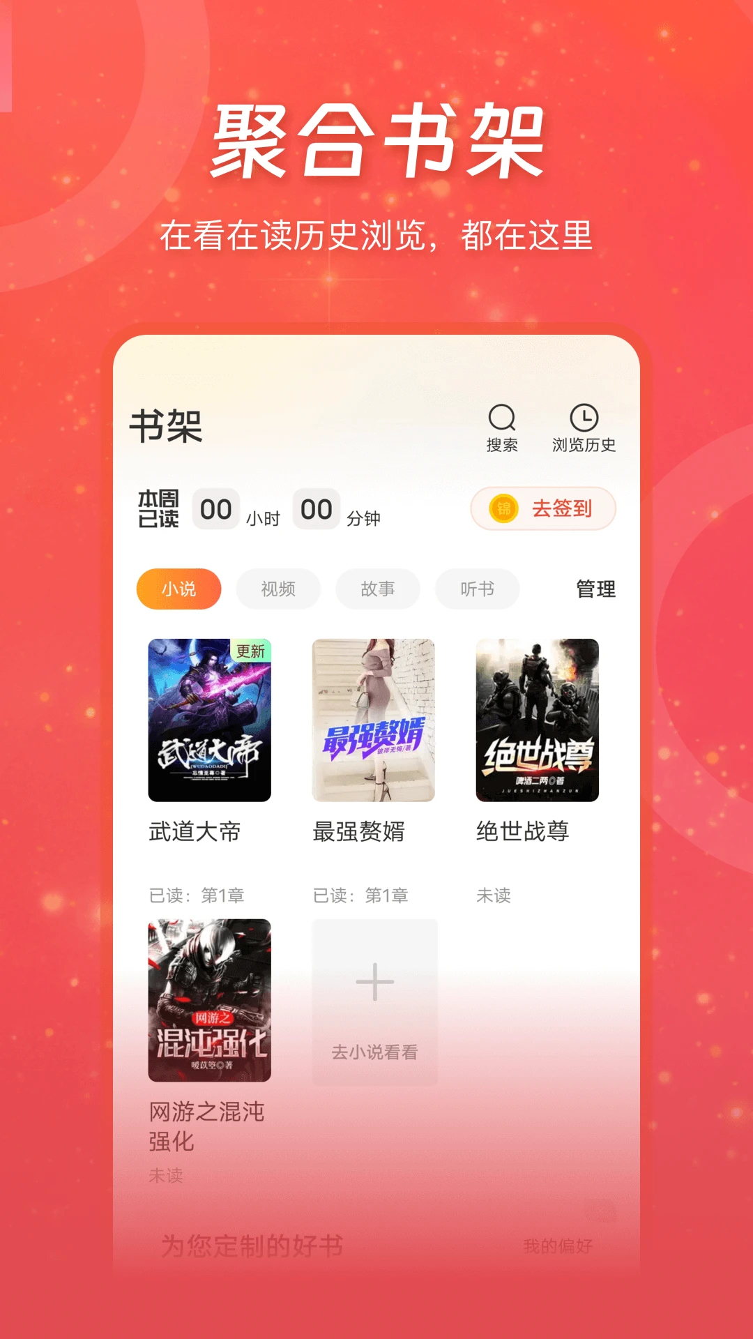 連尚免費(fèi)閱讀官方版