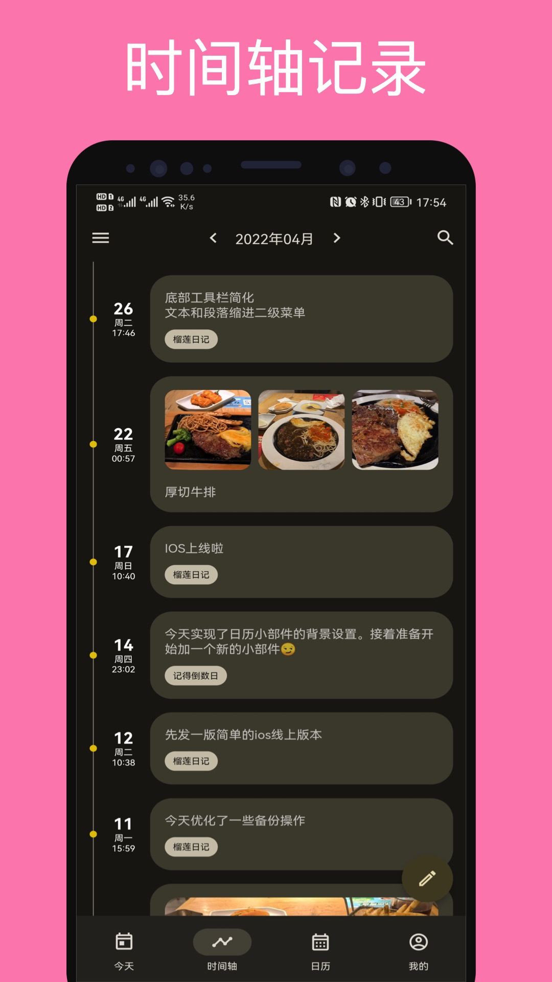 榴蓮日記最新版