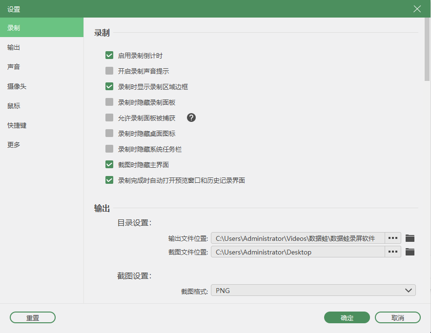 數據蛙錄屏軟件官方版