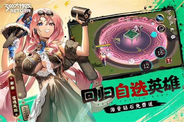 300大作戰(附兌換碼)