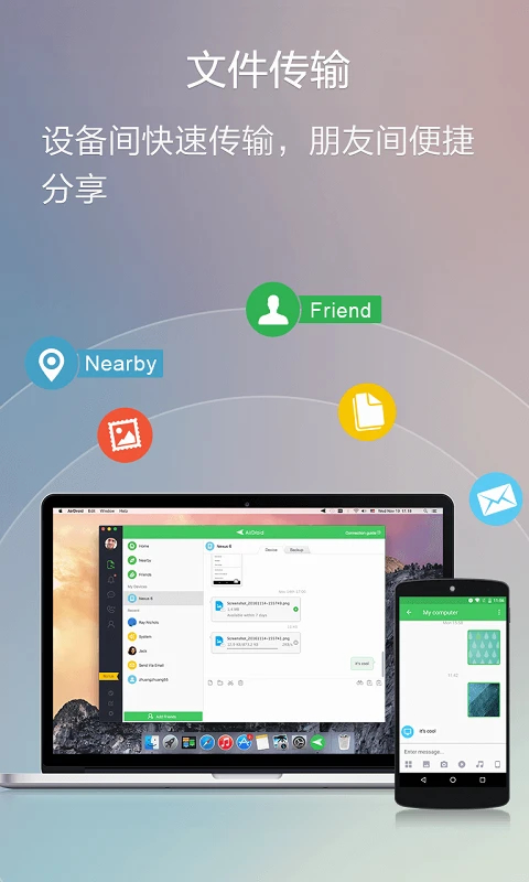 AirDroid遠程控制