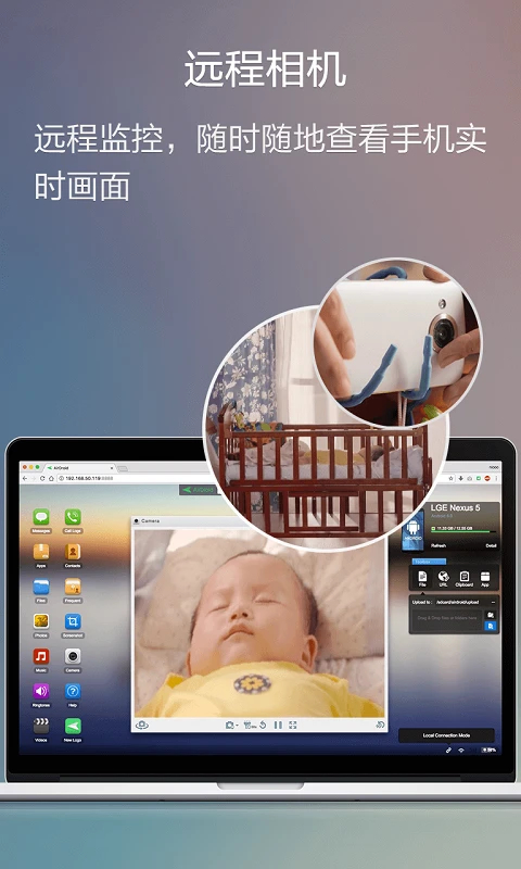 AirDroid遠程控制