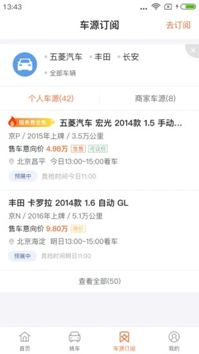 優信拍app安卓正版