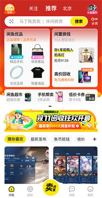 閑魚優化版