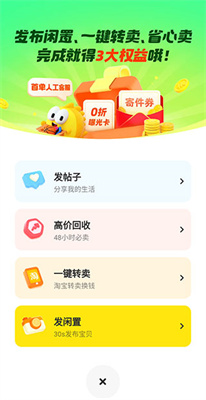 閑魚優化版
