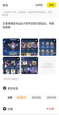 閑魚優化版