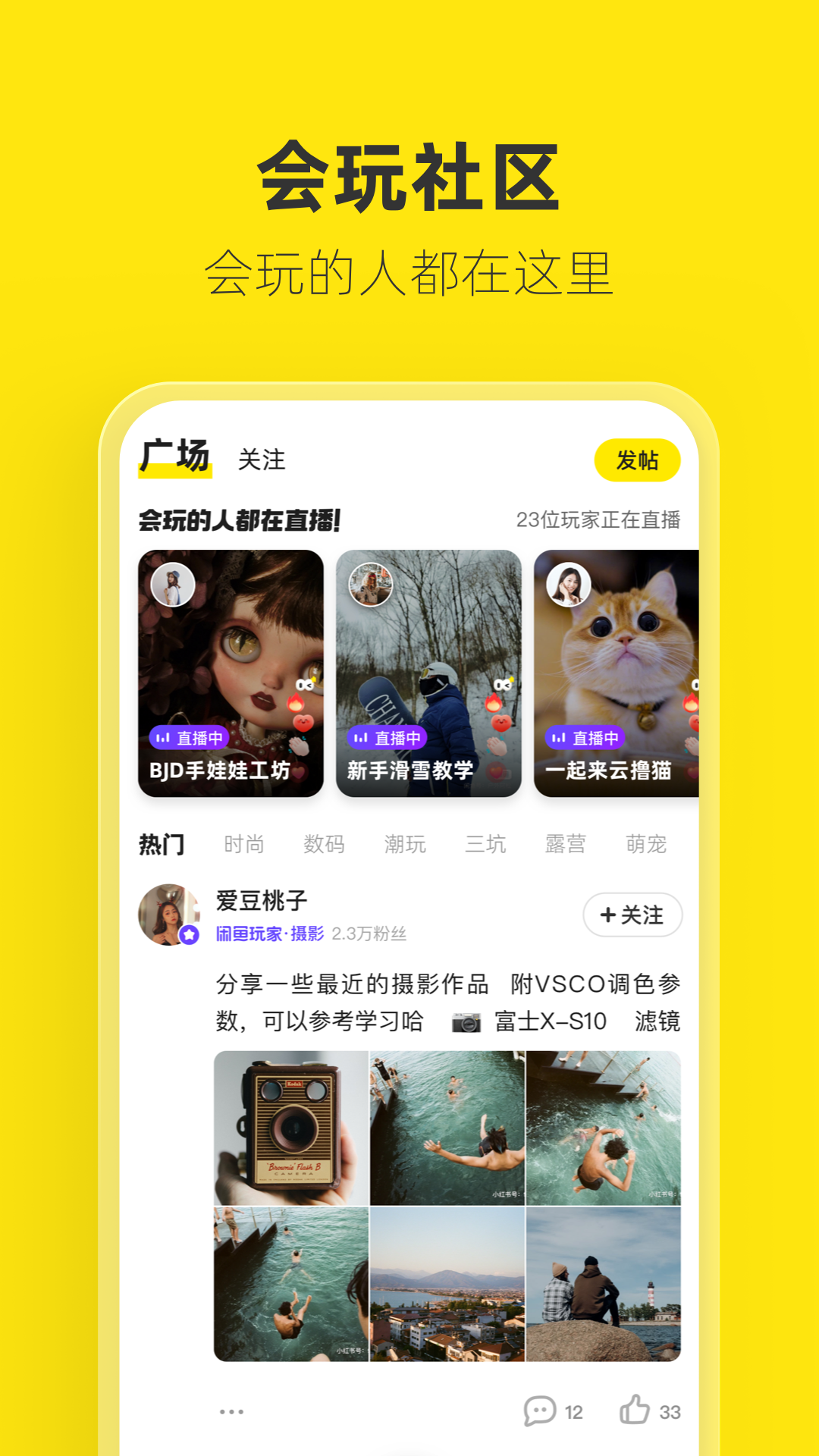 閑魚優化版